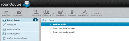 πώς μπορούμε να κάνουμε backup τα emails μας μέσω του cPanel