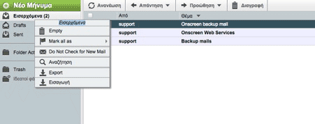 πώς μπορούμε να κάνουμε backup τα emails μας μέσω του cPanel